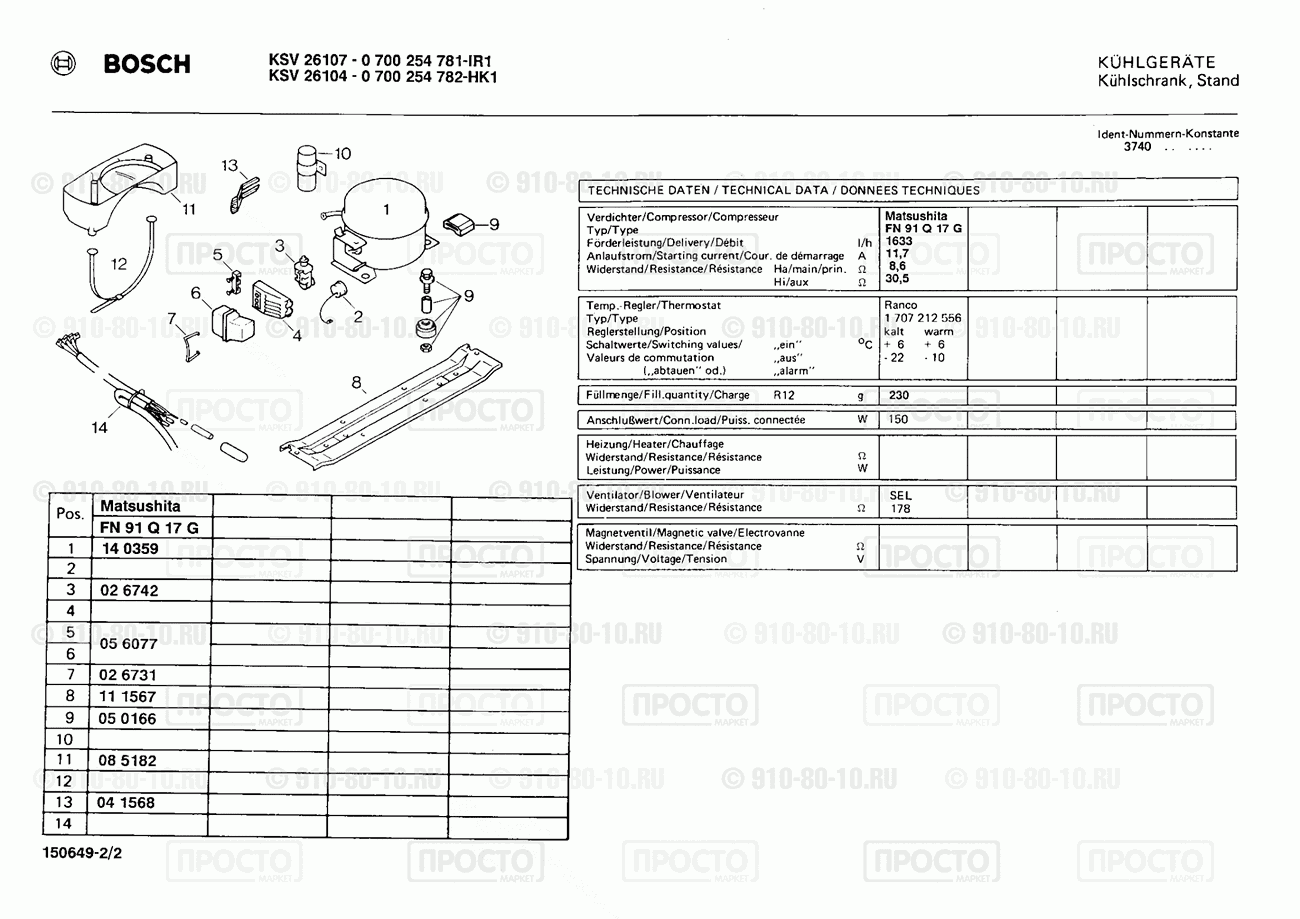 Холодильник Bosch 0700254782(00) - взрыв-схема