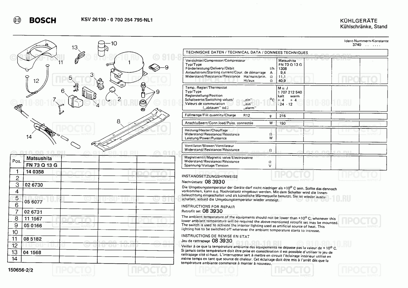 Холодильник Bosch 0700254795(00) - взрыв-схема