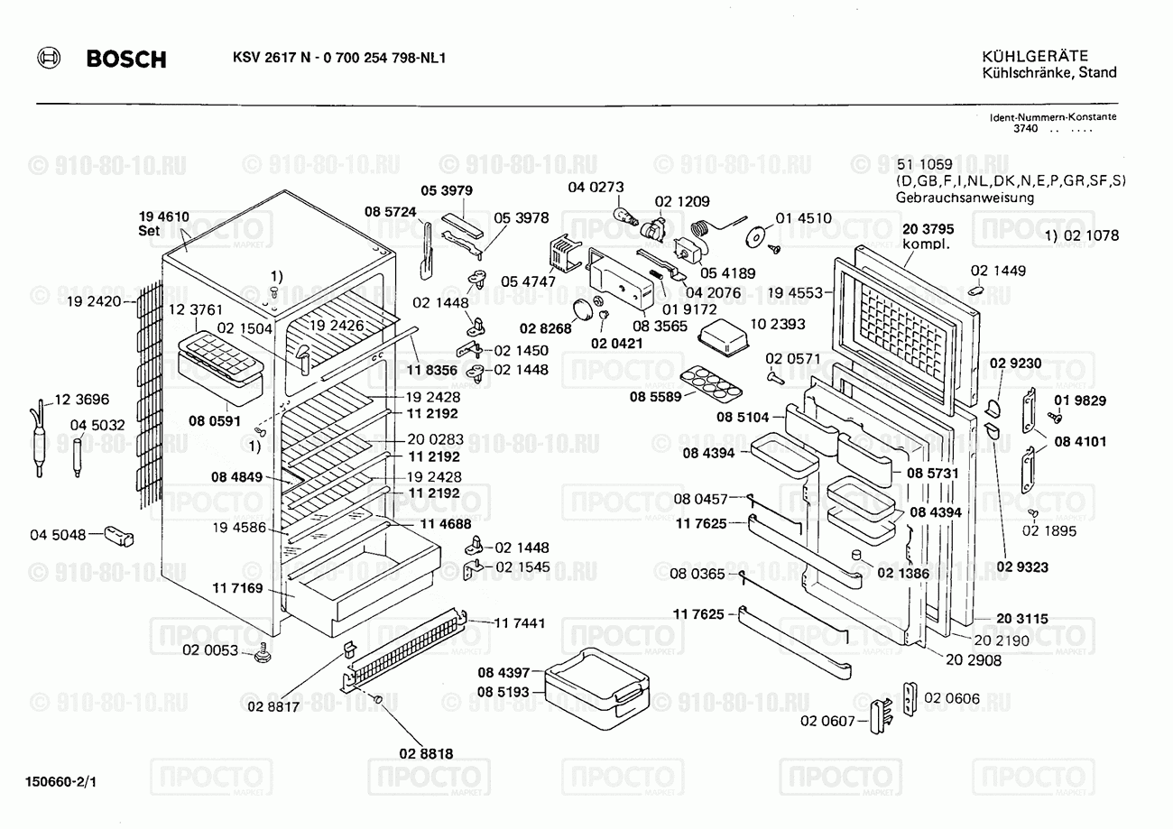 Холодильник Bosch 0700254798(00) - взрыв-схема