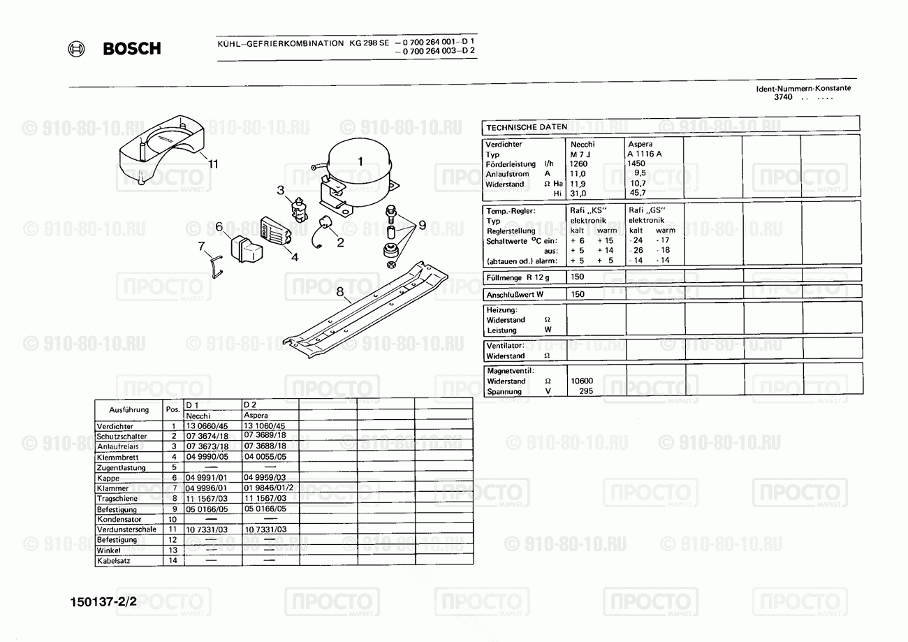Холодильник Bosch 0700264003(00) - взрыв-схема