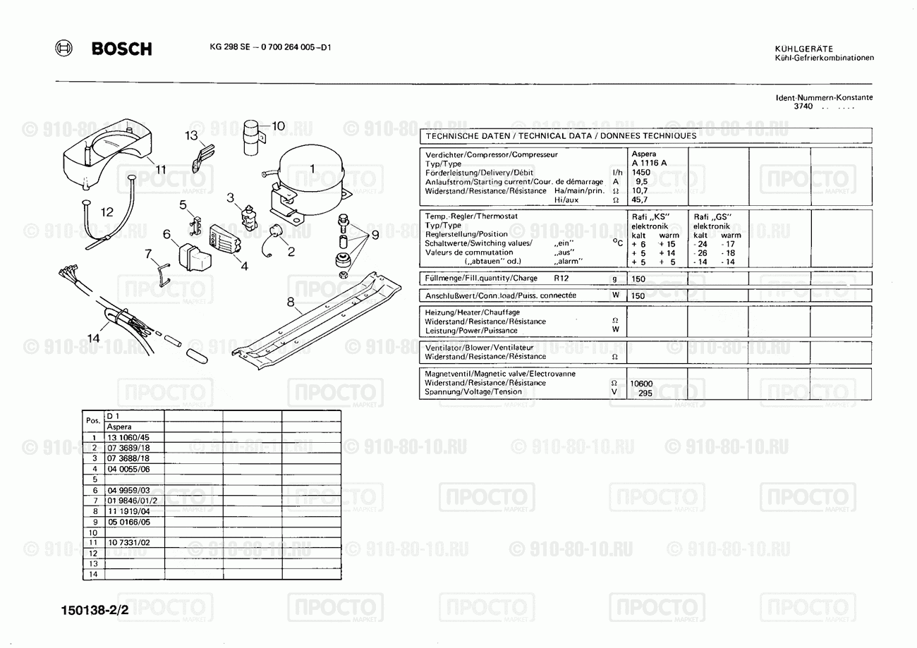 Холодильник Bosch 0700264005(00) - взрыв-схема