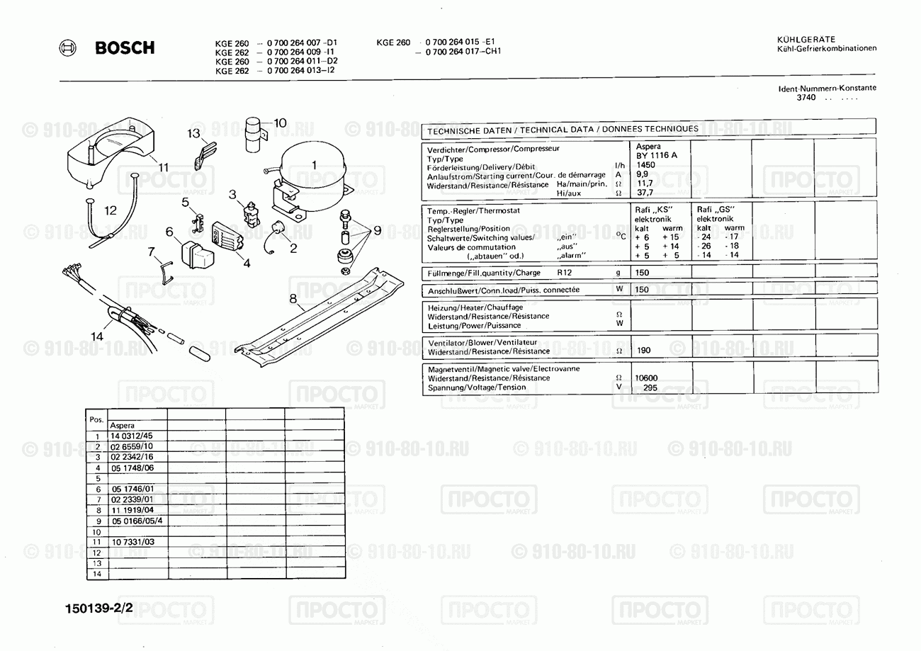 Холодильник Bosch 0700264007(00) - взрыв-схема