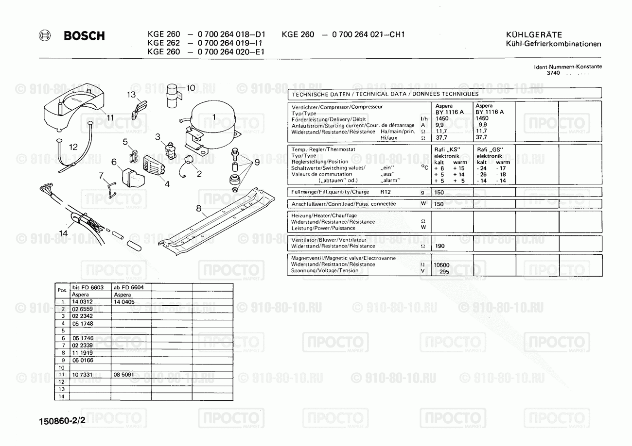 Холодильник Bosch 0700264018(00) - взрыв-схема