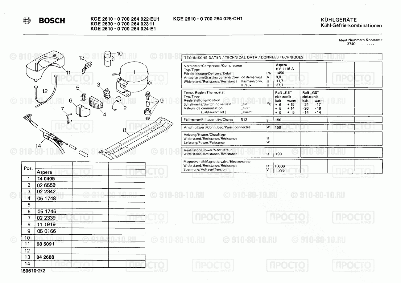 Холодильник Bosch 0700264022(00) - взрыв-схема