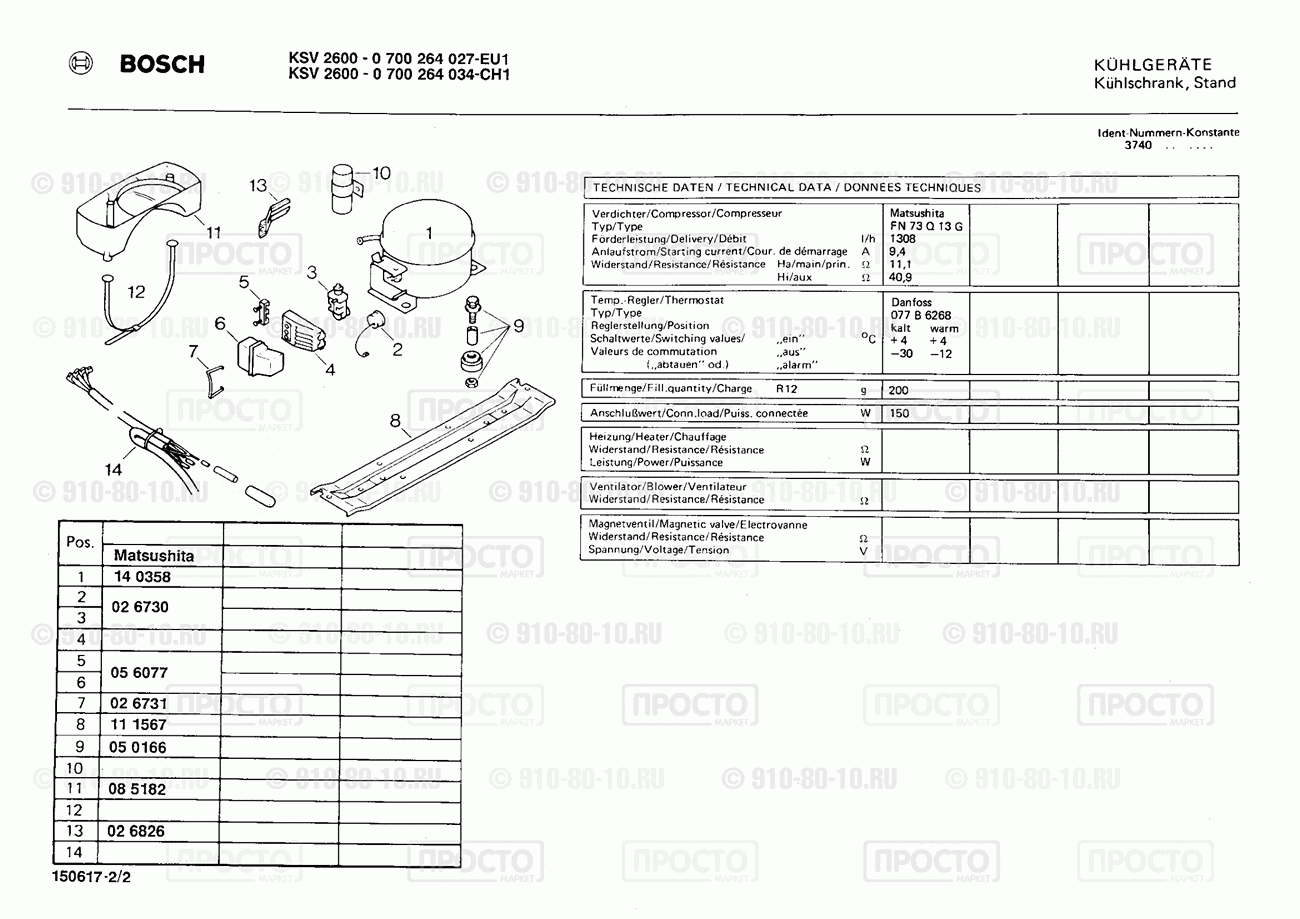 Холодильник Bosch 0700264027(00) - взрыв-схема