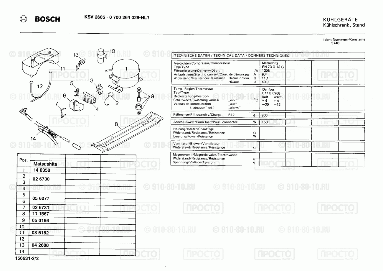 Холодильник Bosch 0700264029(00) - взрыв-схема