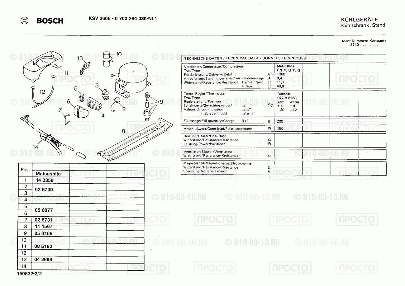 Холодильник Bosch 0700264030(00) - взрыв-схема