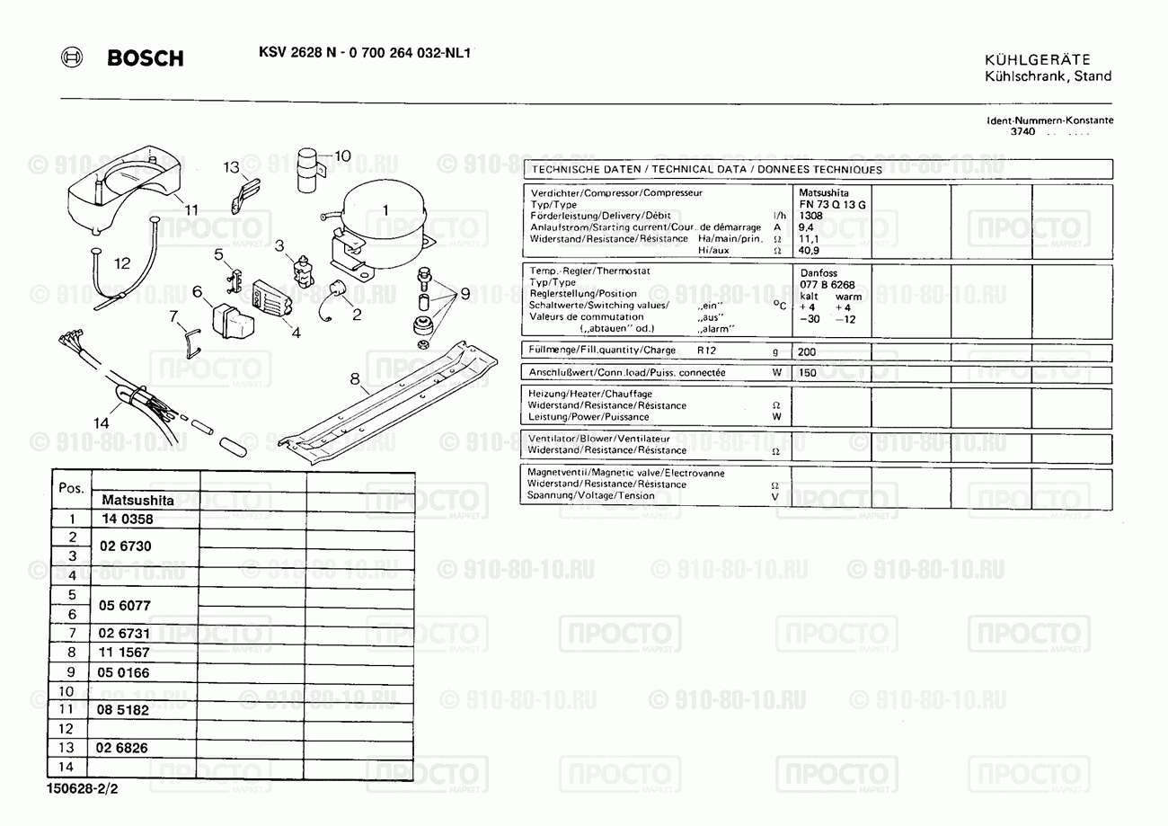 Холодильник Bosch 0700264032(00) - взрыв-схема