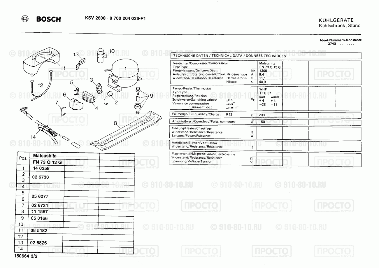 Холодильник Bosch 0700264036(00) - взрыв-схема