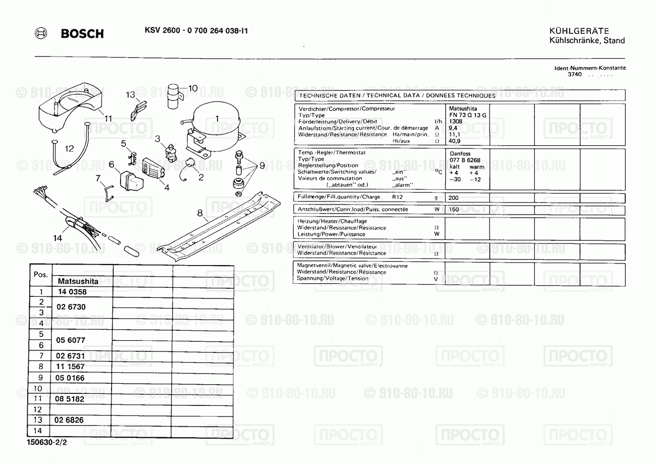 Холодильник Bosch 0700264038(00) - взрыв-схема