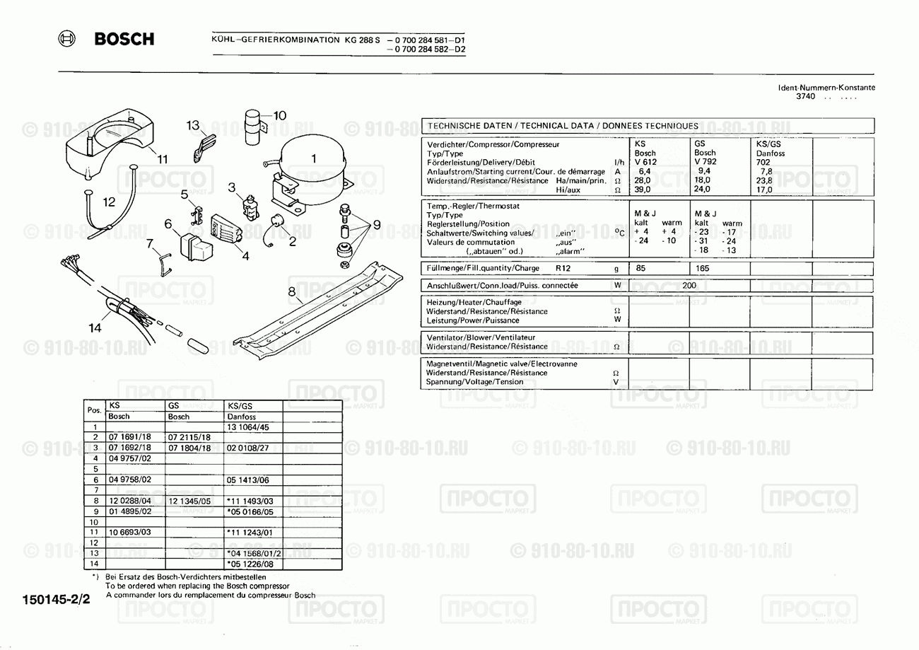 Холодильник Bosch 0700284581(00) - взрыв-схема