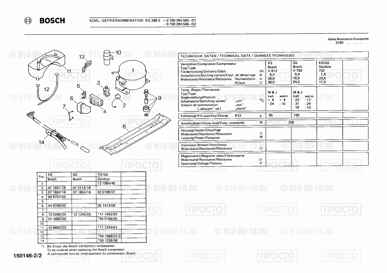 Холодильник Bosch 0700284585(00) - взрыв-схема