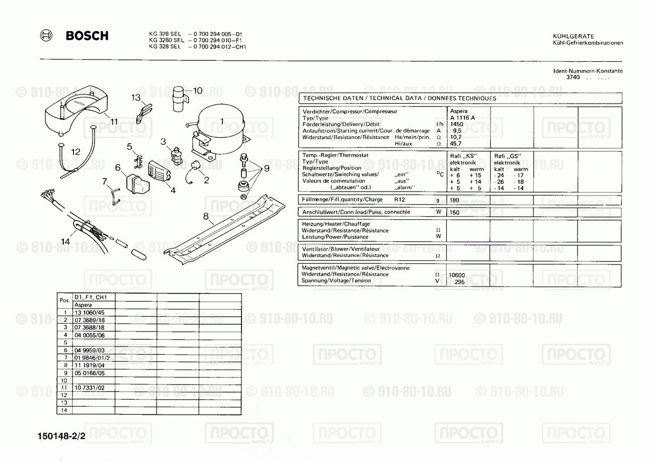 Холодильник Bosch 0700294005(00) - взрыв-схема