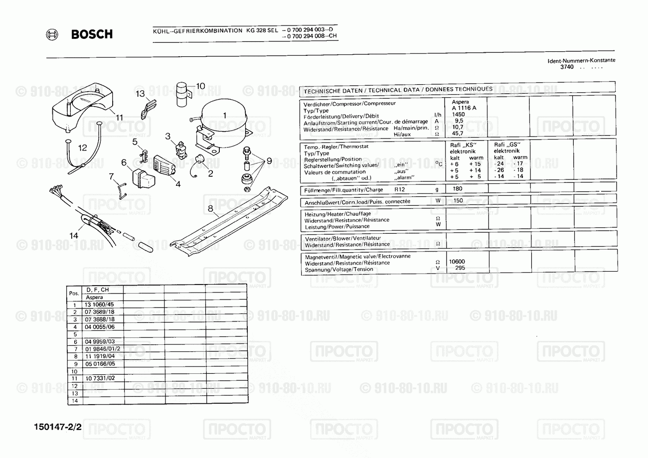 Холодильник Bosch 0700294008(00) - взрыв-схема