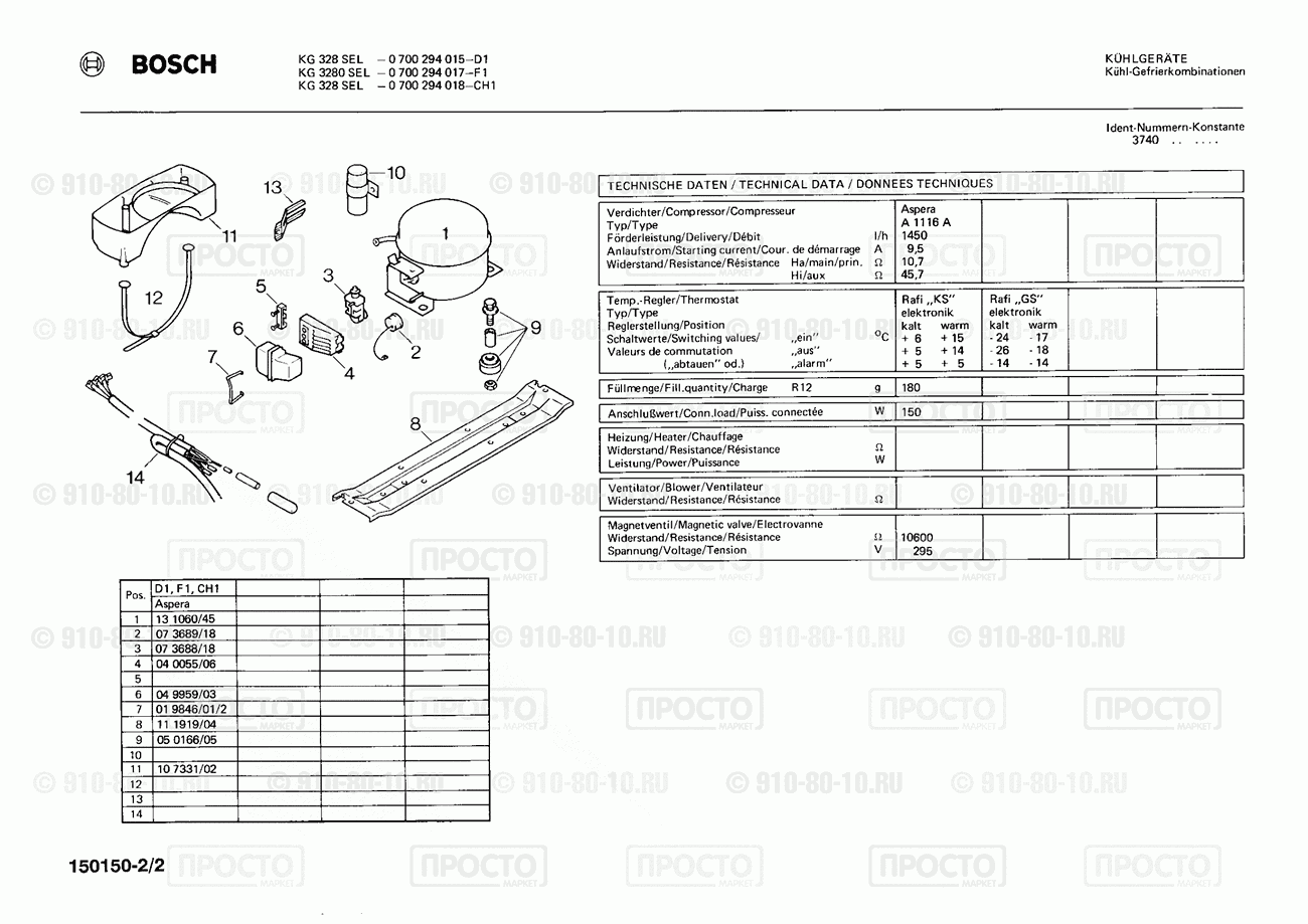 Холодильник Bosch 0700294017(00) - взрыв-схема