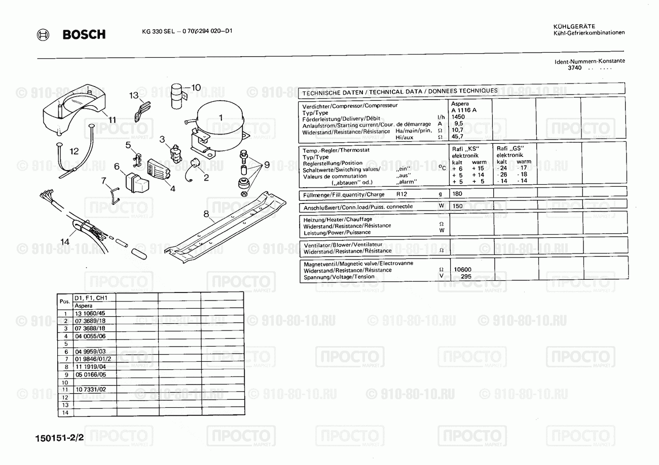 Холодильник Bosch 0700294020(00) - взрыв-схема