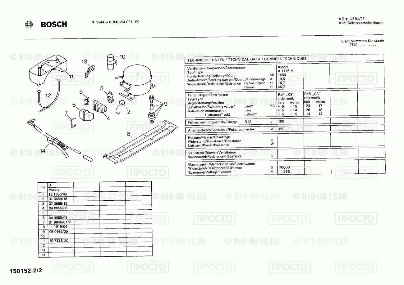 Холодильник Bosch 0700294021(00) - взрыв-схема