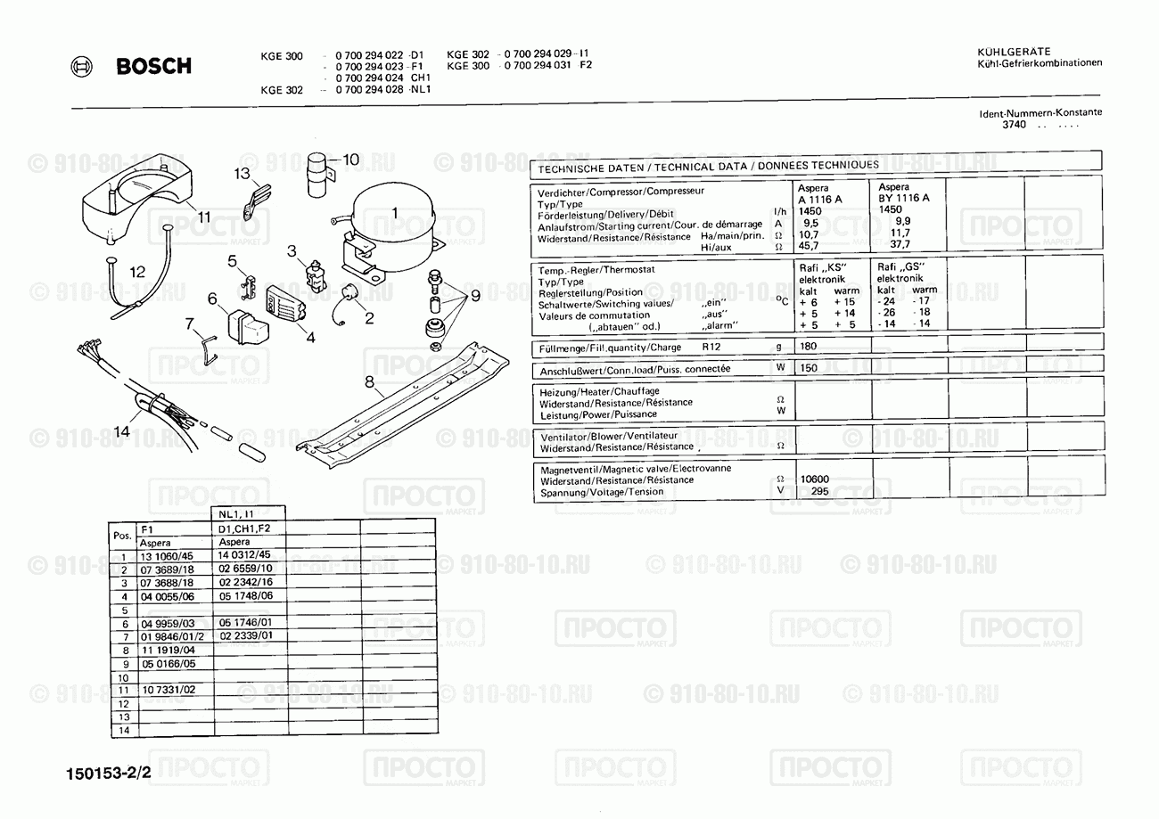 Холодильник Bosch 0700294022(00) - взрыв-схема
