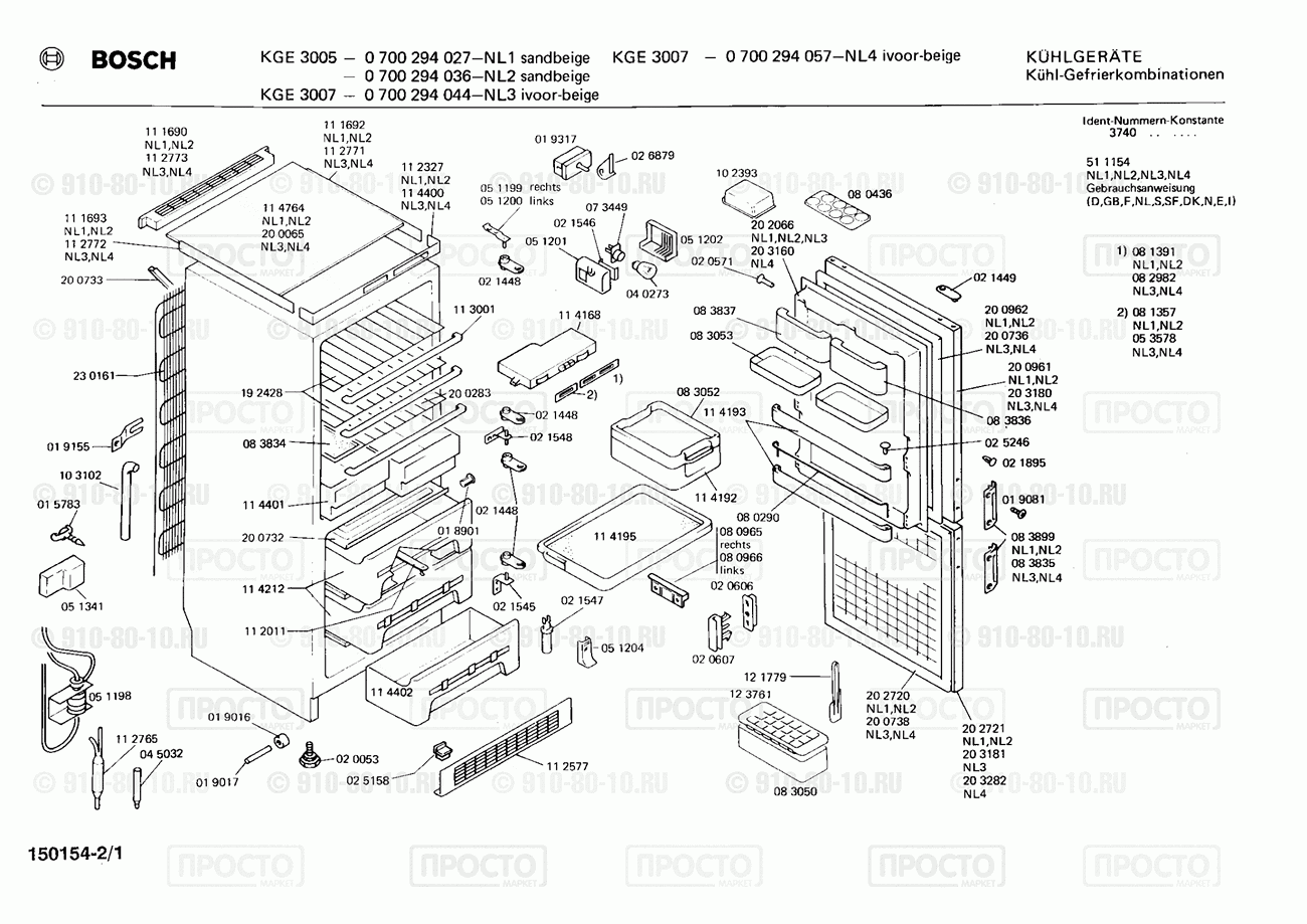 Холодильник Bosch 0700294027(00) - взрыв-схема