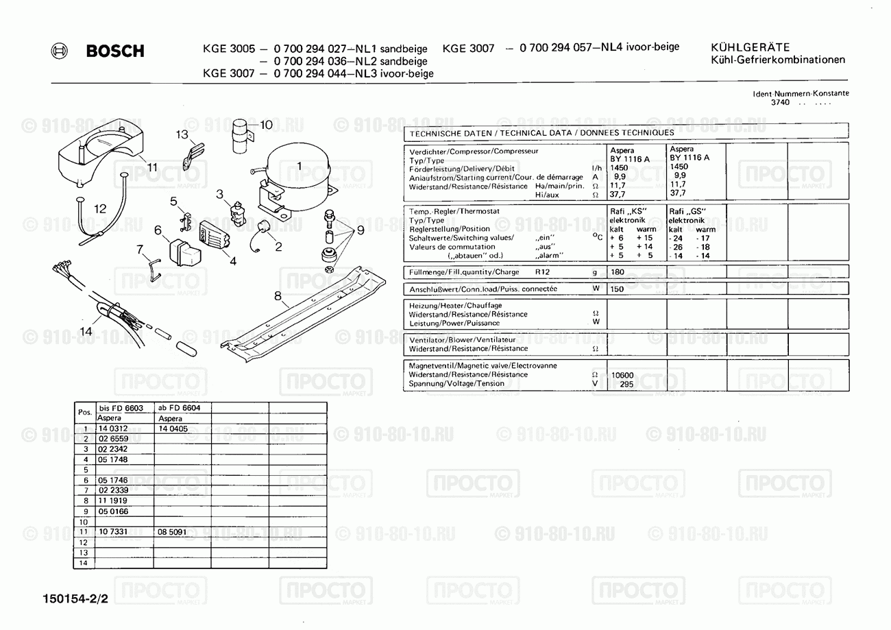 Холодильник Bosch 0700294027(00) - взрыв-схема