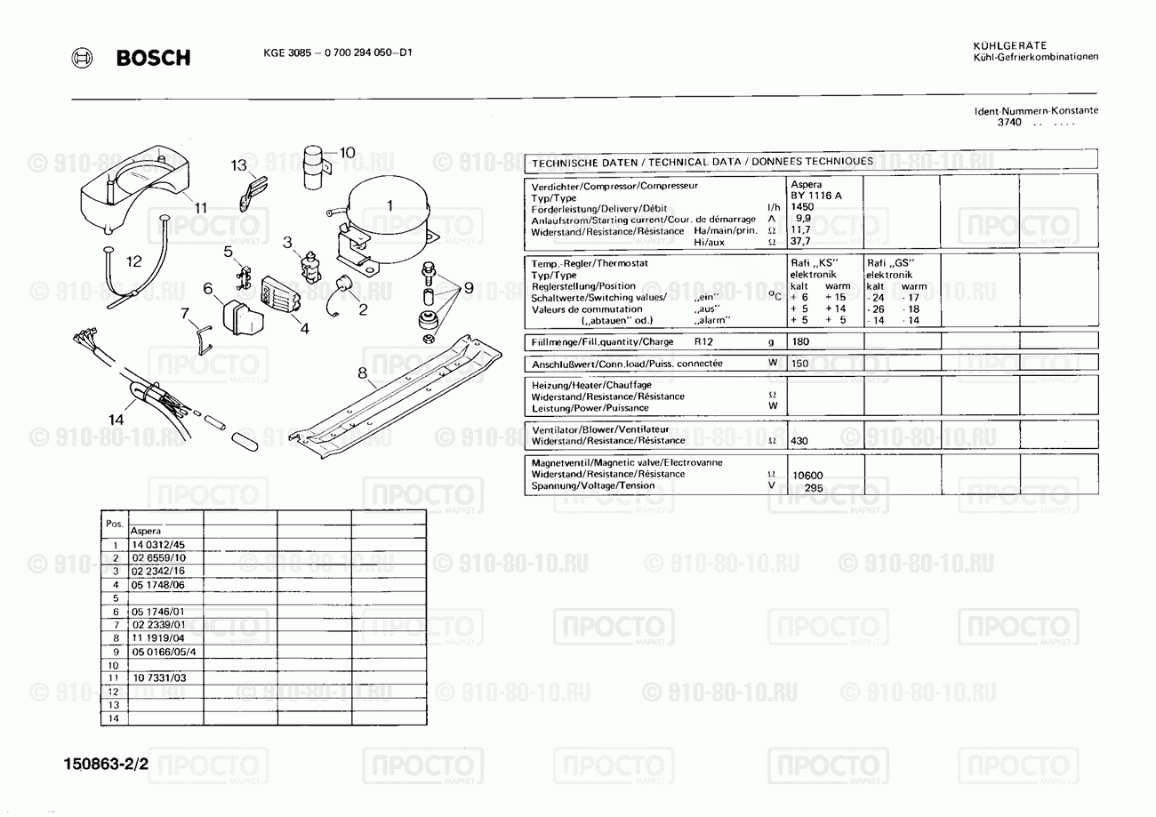 Холодильник Bosch 0700294050(00) - взрыв-схема