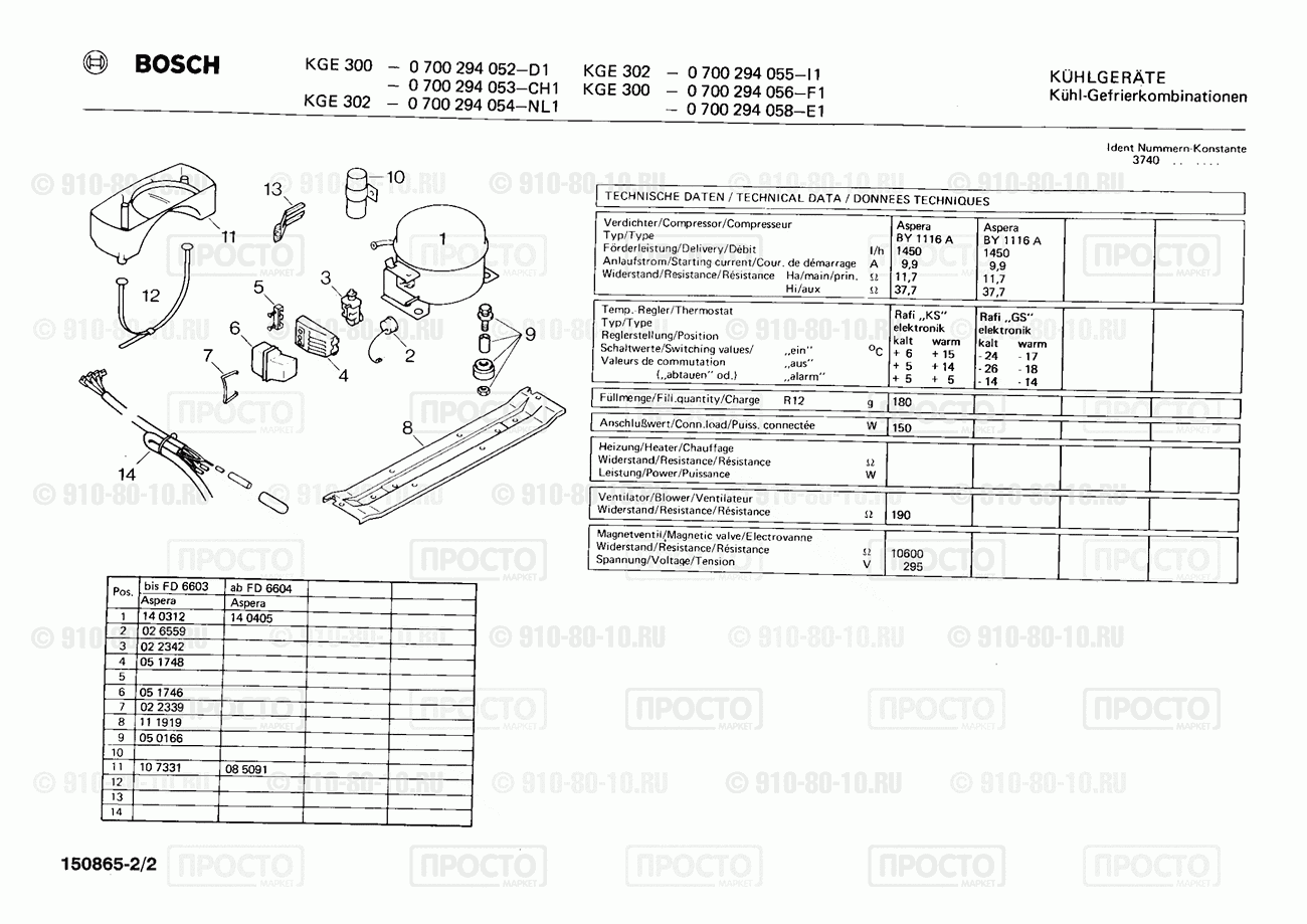 Холодильник Bosch 0700294052(00) - взрыв-схема