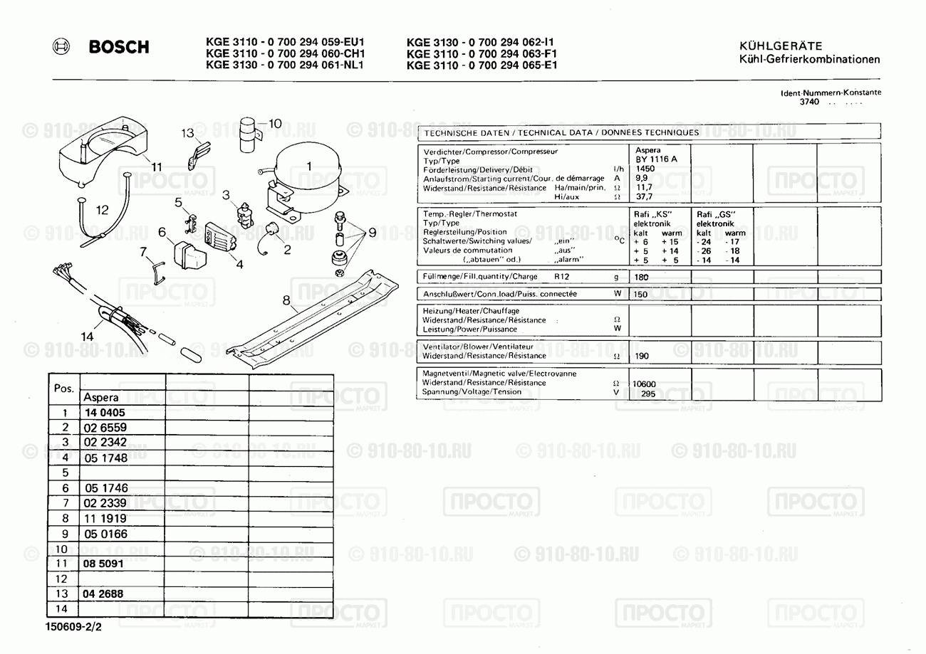 Холодильник Bosch 0700294059(00) - взрыв-схема