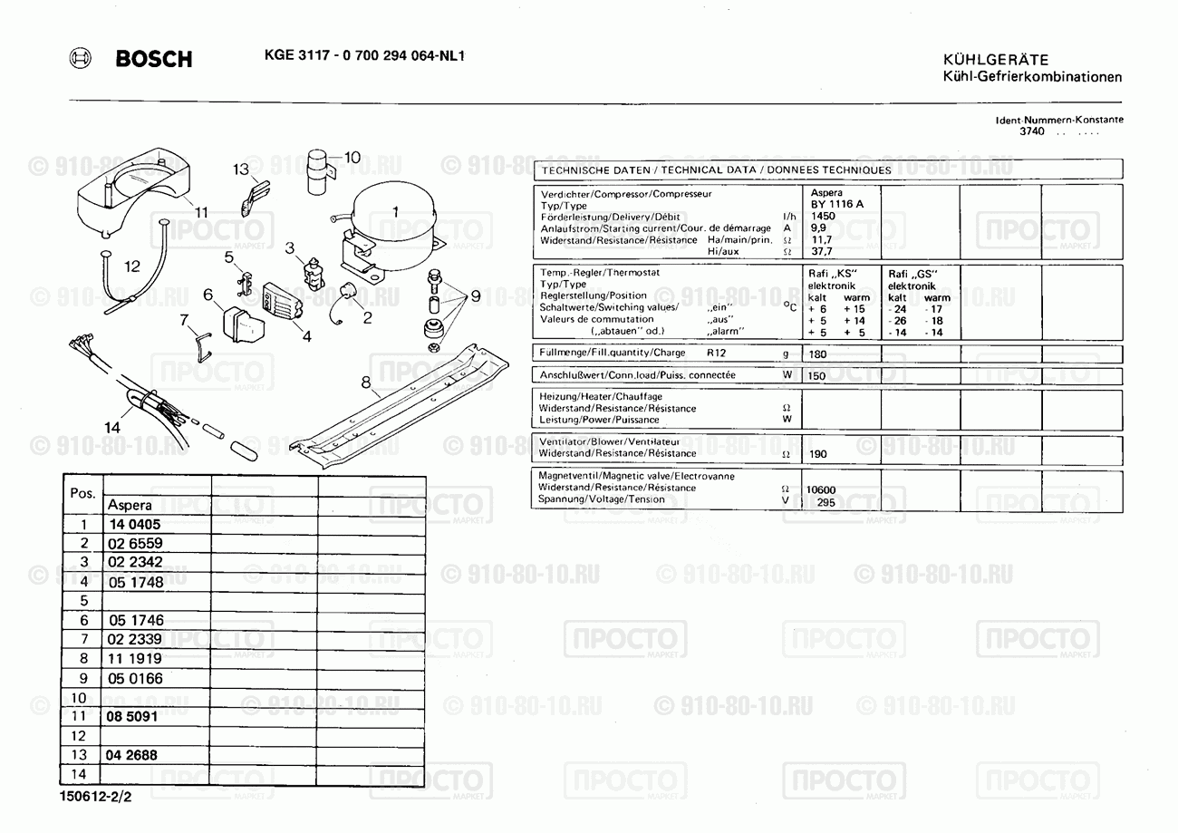 Холодильник Bosch 0700294064(00) - взрыв-схема