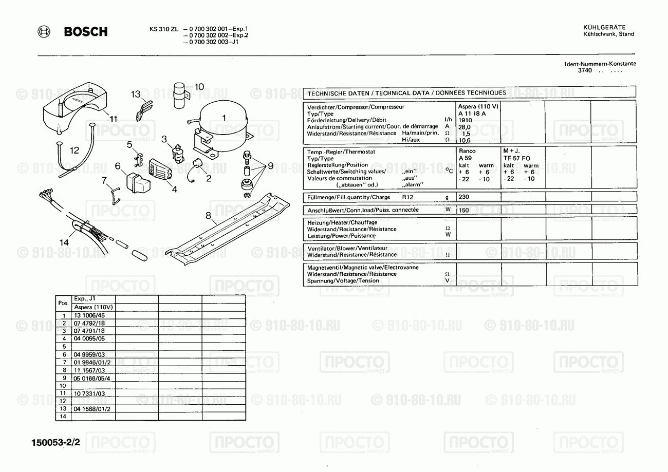 Холодильник Bosch 0700302001(00) - взрыв-схема