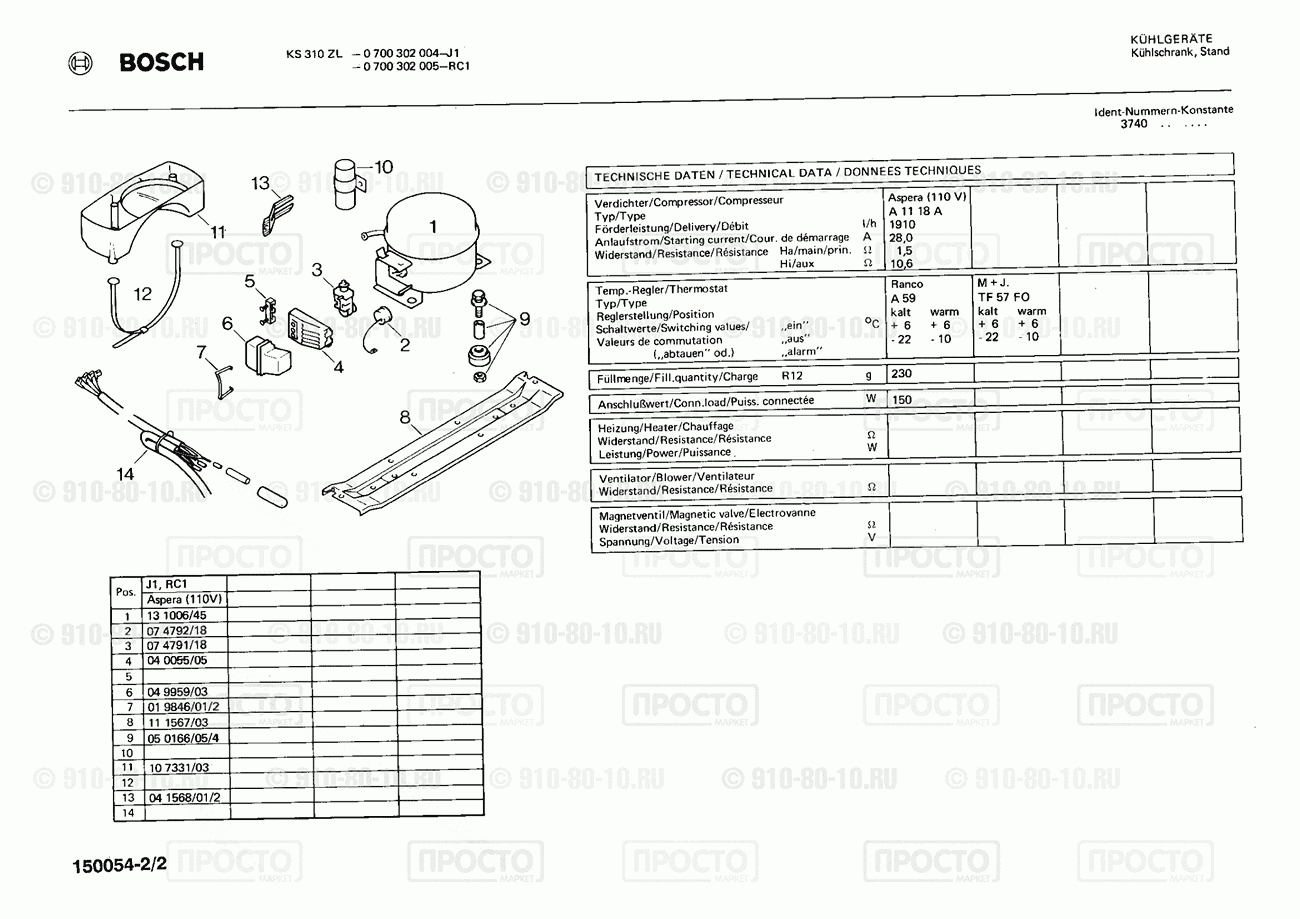 Холодильник Bosch 0700302004(00) - взрыв-схема