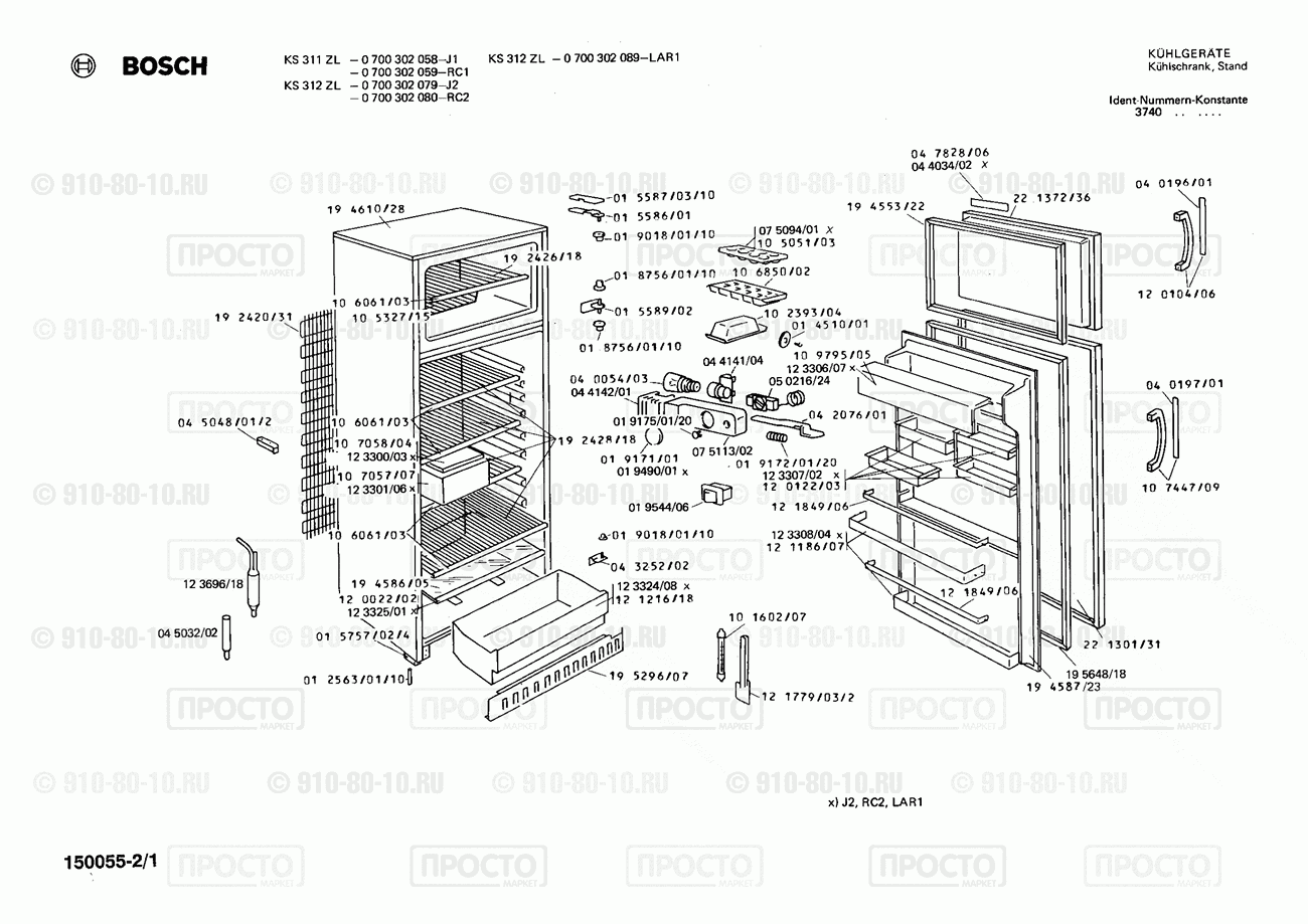 Холодильник Bosch 0700302080(00) - взрыв-схема