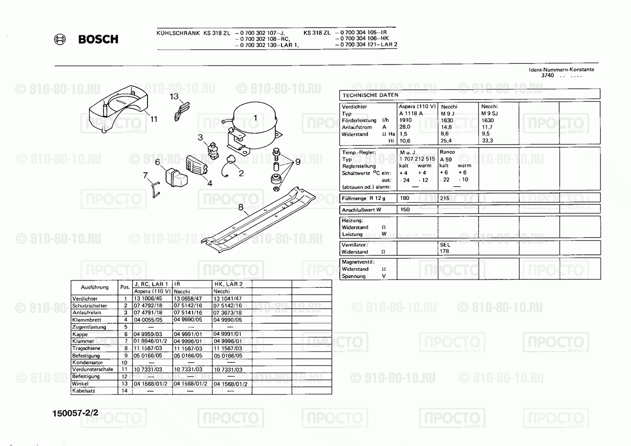 Холодильник Bosch 0700302107(00) - взрыв-схема