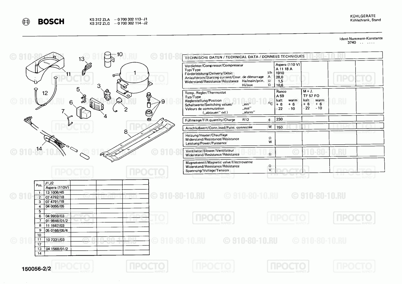 Холодильник Bosch 0700302113(00) - взрыв-схема