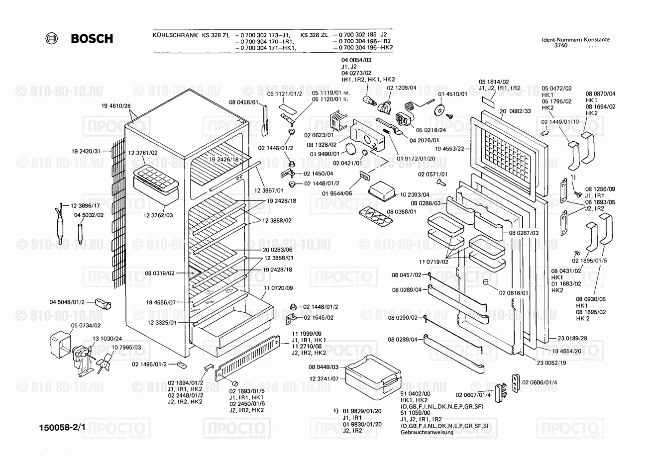 Холодильник Bosch 0700302173(00) - взрыв-схема