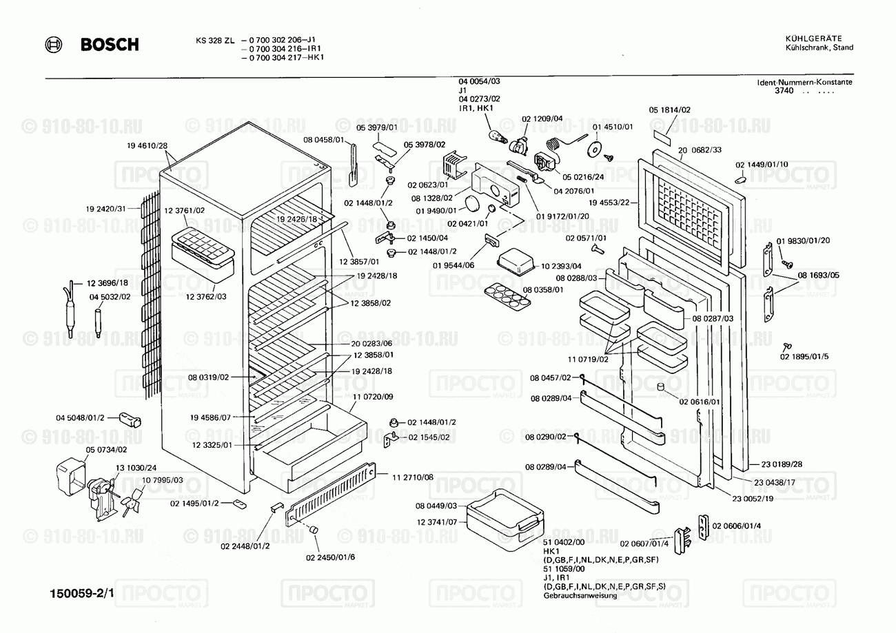 Холодильник Bosch 0700302206(00) - взрыв-схема