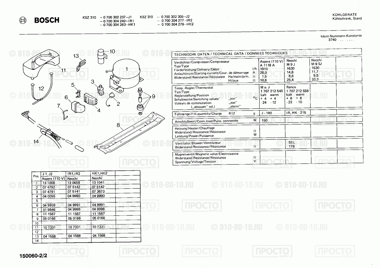 Холодильник Bosch 0700302237(00) - взрыв-схема