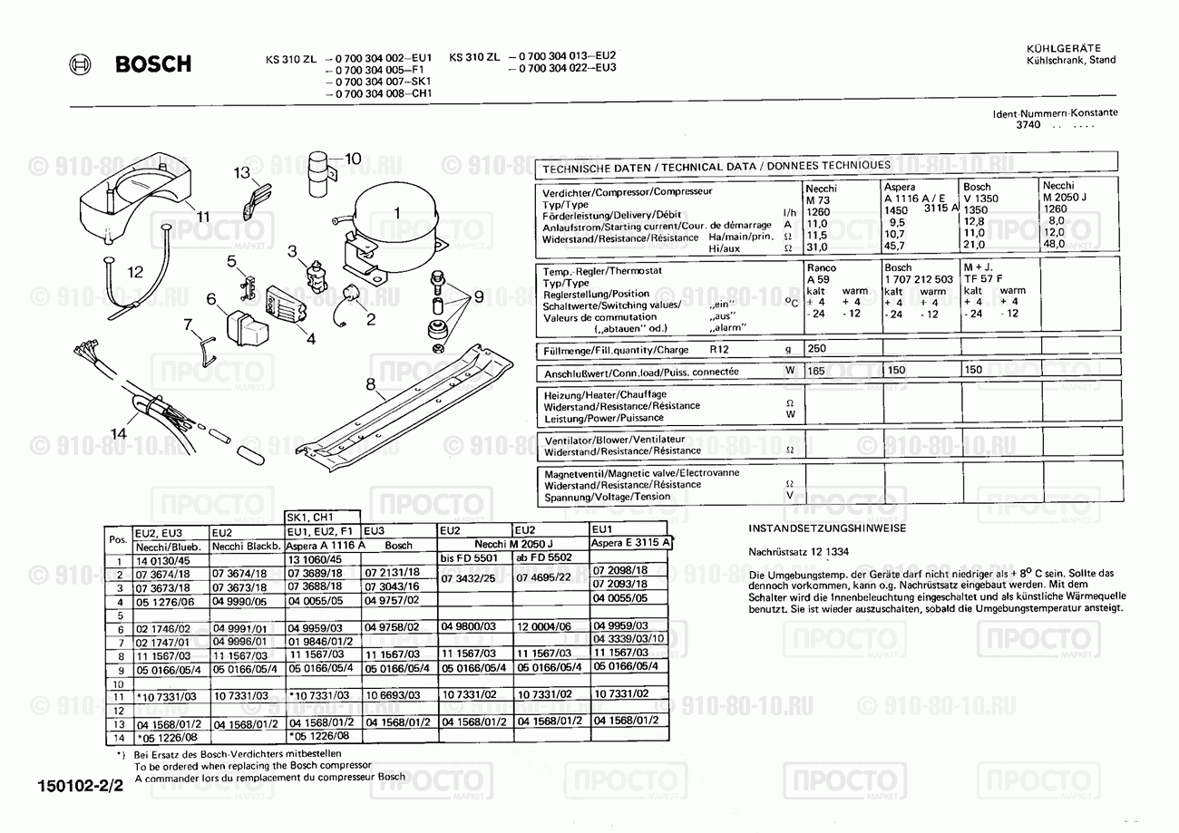 Холодильник Bosch 0700304002(00) - взрыв-схема