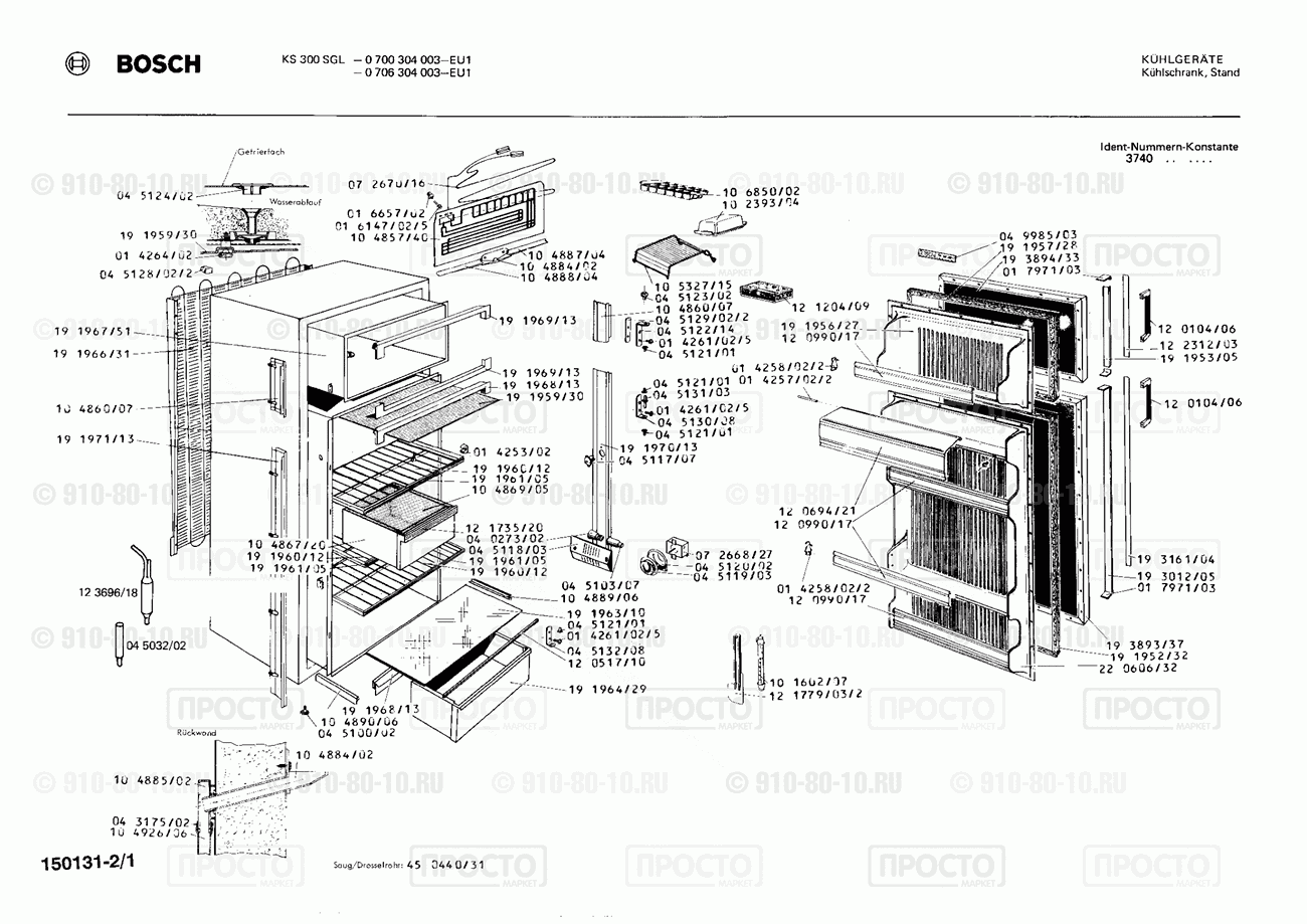 Холодильник Bosch 0700304003(00) - взрыв-схема