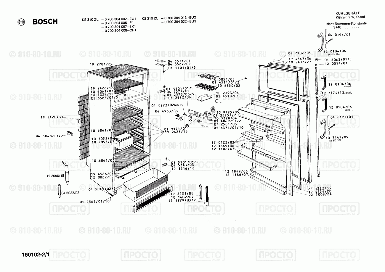 Холодильник Bosch 0700304005(00) - взрыв-схема
