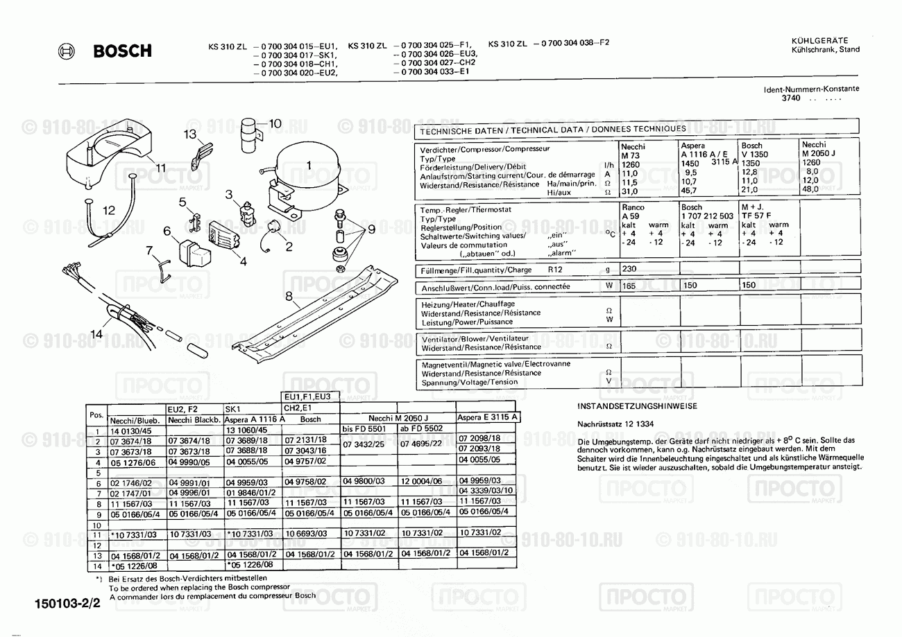 Холодильник Bosch 0700304015(00) - взрыв-схема