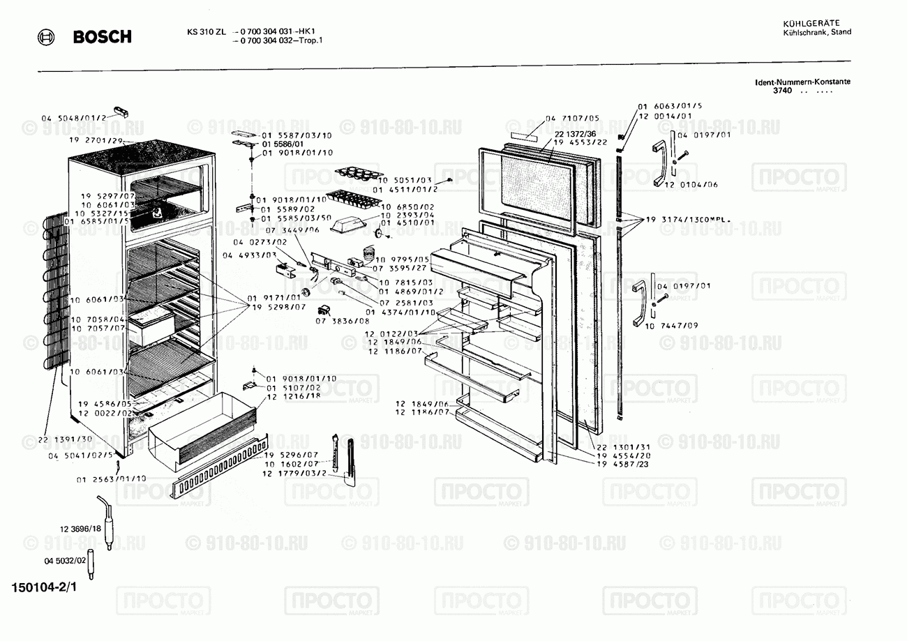 Холодильник Bosch 0700304031(00) - взрыв-схема