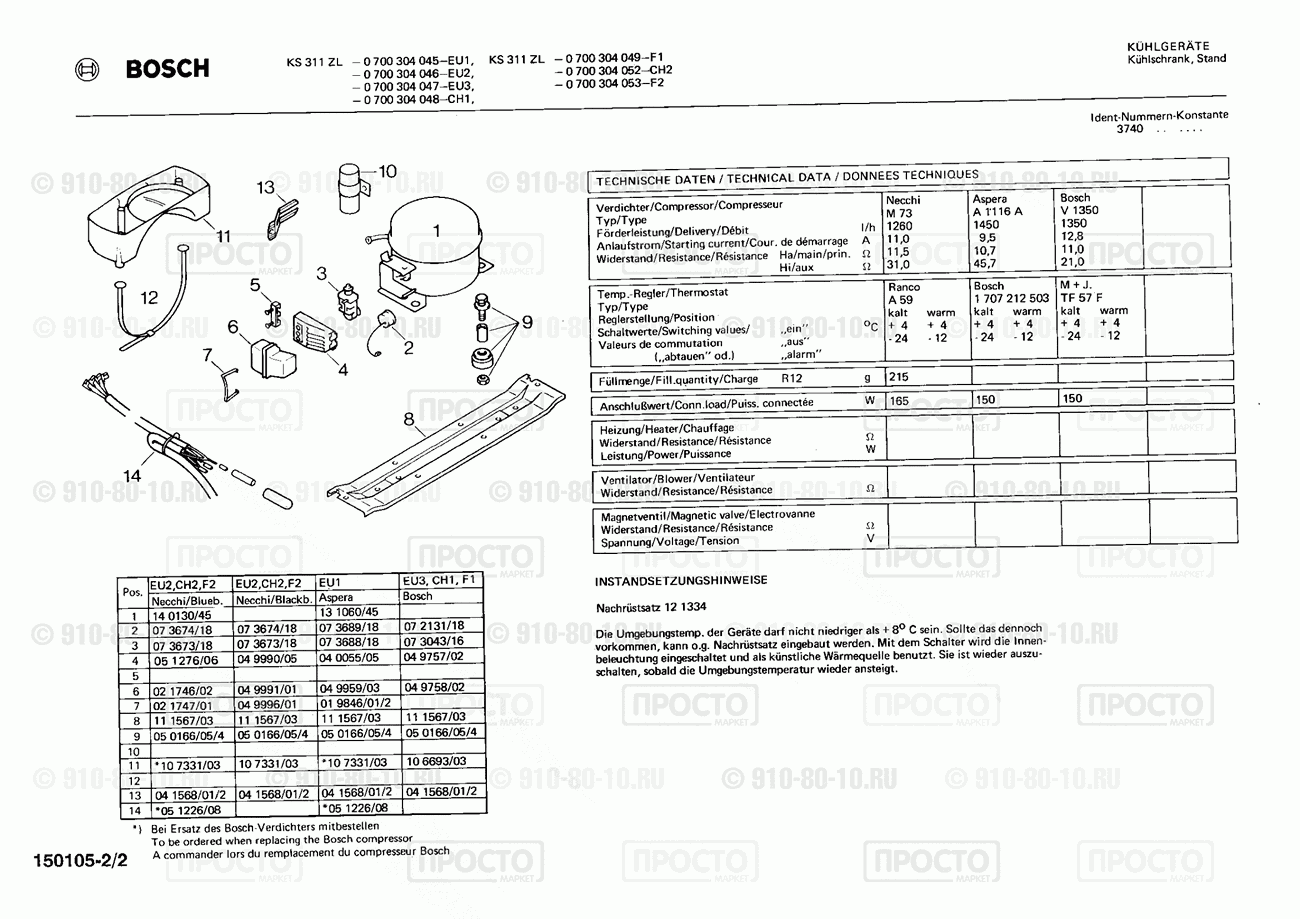 Холодильник Bosch 0700304052(00) - взрыв-схема