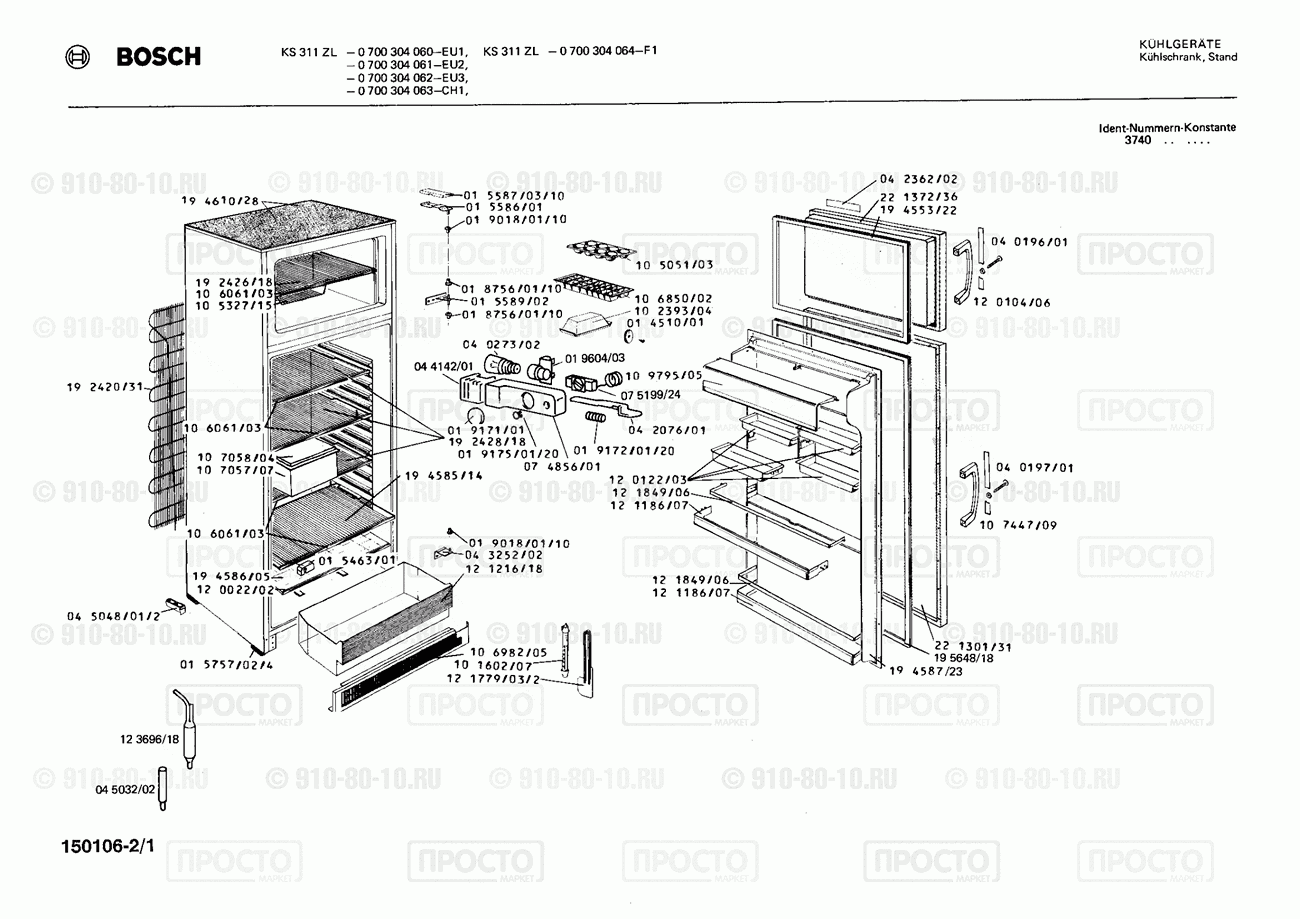 Холодильник Bosch 0700304060(00) - взрыв-схема