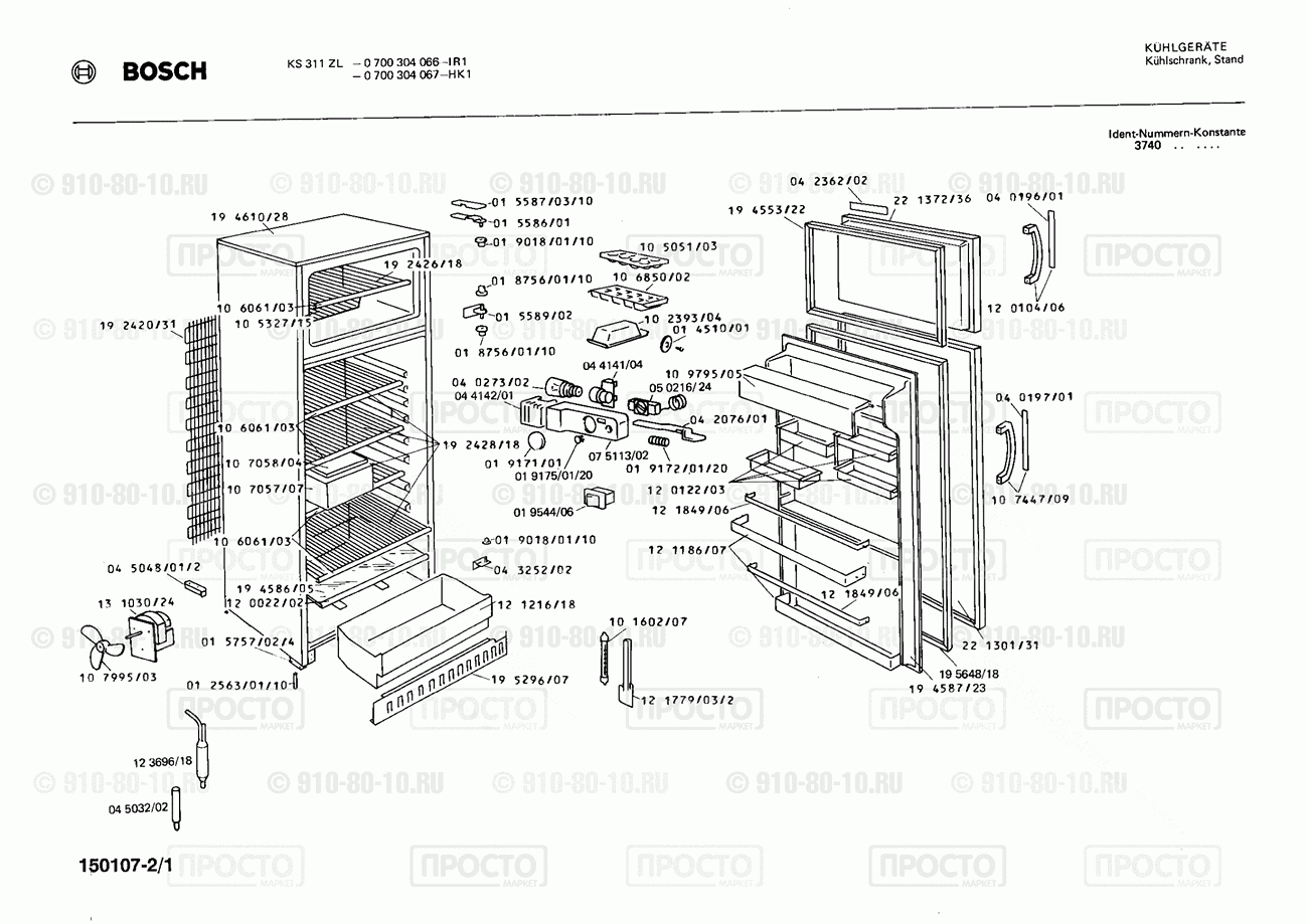 Холодильник Bosch 0700304066(00) - взрыв-схема