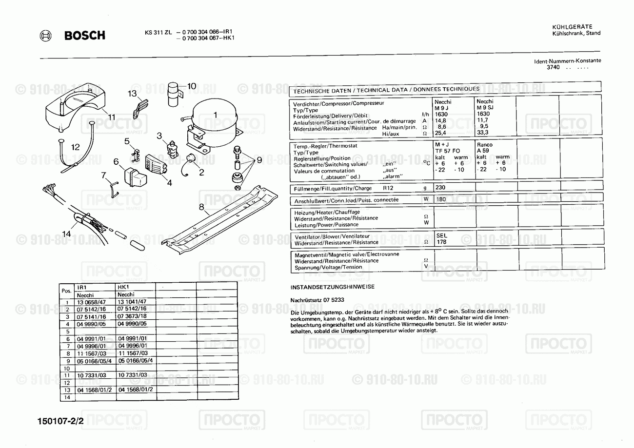 Холодильник Bosch 0700304066(00) - взрыв-схема