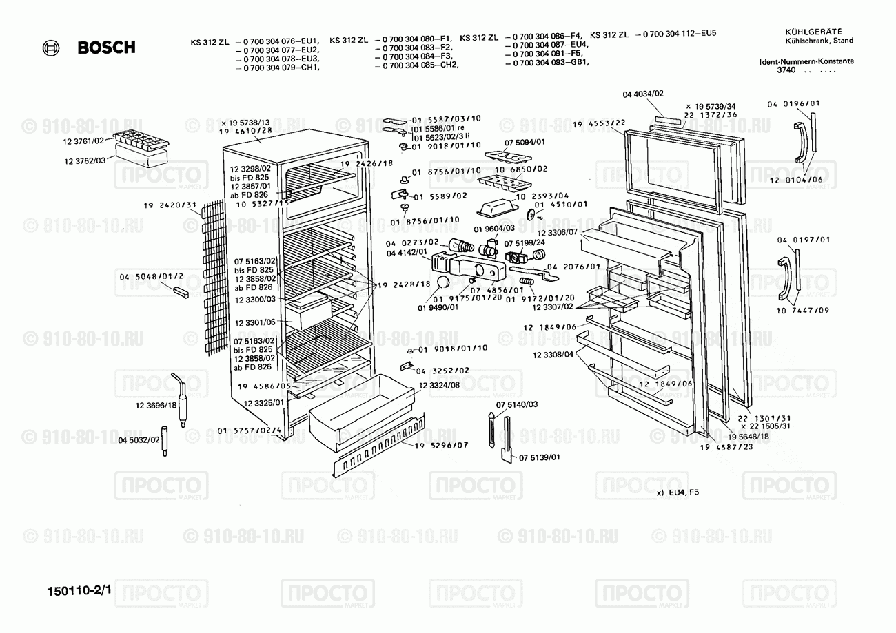 Холодильник Bosch 0700304076(00) - взрыв-схема
