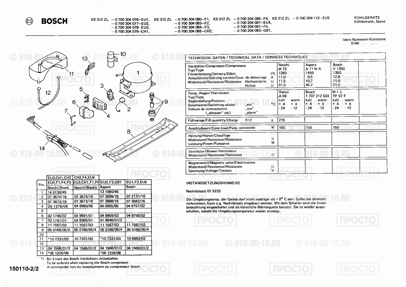 Холодильник Bosch 0700304076(00) - взрыв-схема