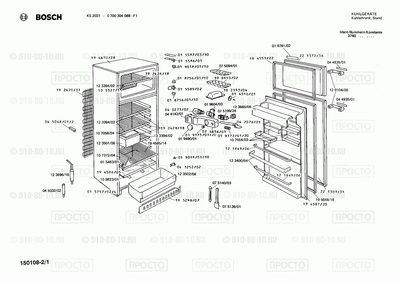 Холодильник Bosch 0700304088(00) - взрыв-схема