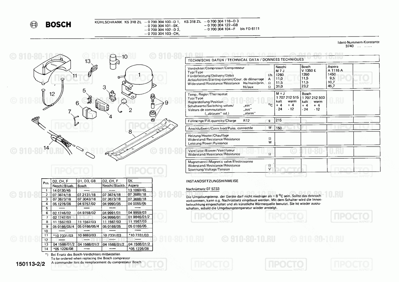 Холодильник Bosch 0700304101(00) - взрыв-схема