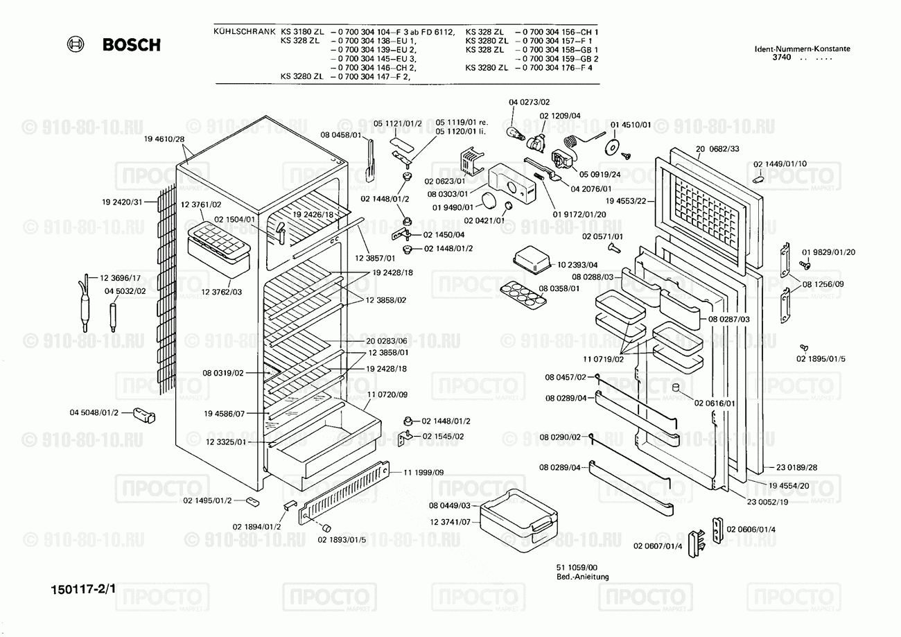 Холодильник Bosch 0700304104(00) - взрыв-схема
